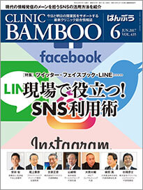bamboo_new